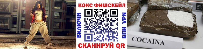 Cocaine FishScale  Зея 