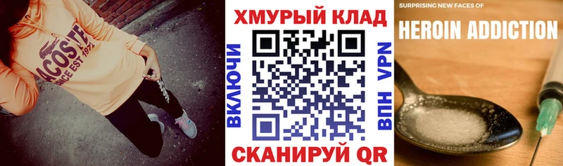 Героин VHQ  мориарти наркотические препараты  Зея 