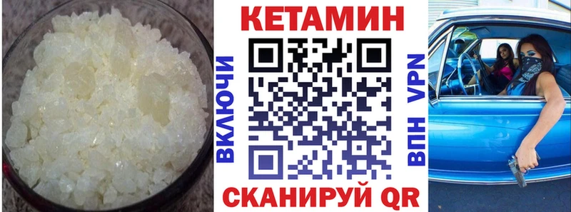 КЕТАМИН VHQ  сколько стоит  MEGA ссылка  Зея 