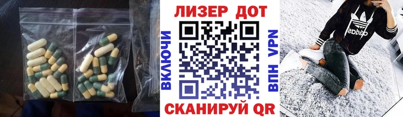 ЛСД экстази кислота  Зея 